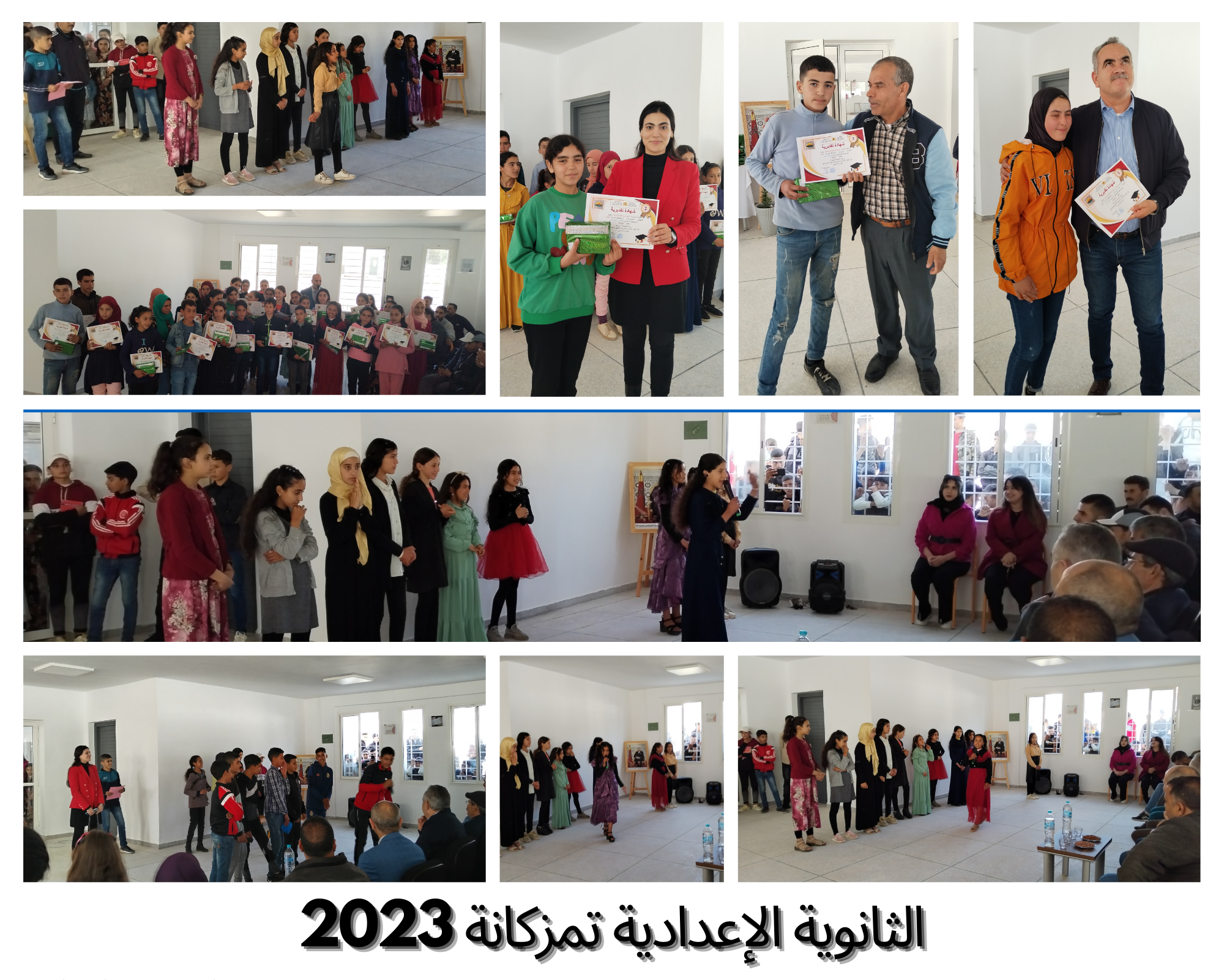 حفل توزيع جوائز بالثانوية الاعدادية تمزكانة